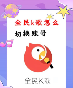 全民k歌怎么微信登录 全民k歌怎么微信登录
