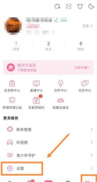 b站怎么注销账号 b站怎么注销账号