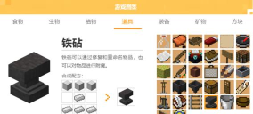 我的世界命名牌怎么用 我的世界命名牌怎么用