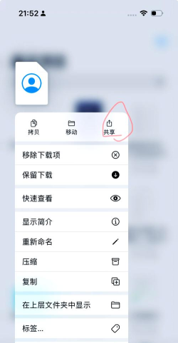 安卓手机通讯录怎么导入苹果手机 安卓手机通讯录怎么导入苹果手机