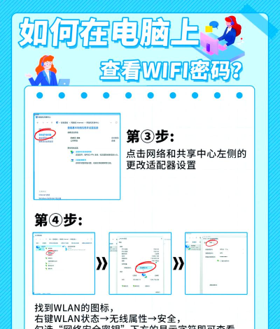 怎么看wifi密码 怎么看wifi密码