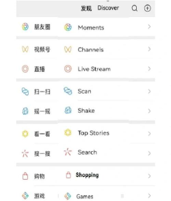 微信英语怎么说 微信英语怎么说
