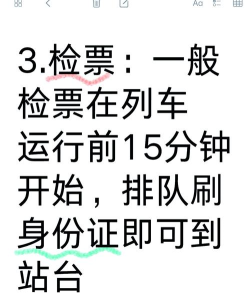 手机上怎么买高铁票 手机上怎么买高铁票