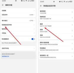 华为如何截屏 华为如何截屏