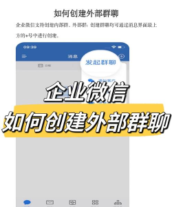 企业微信怎么建群 企业微信怎么建群
