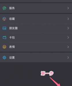 微信怎么取消实名认证 微信怎么取消实名认证