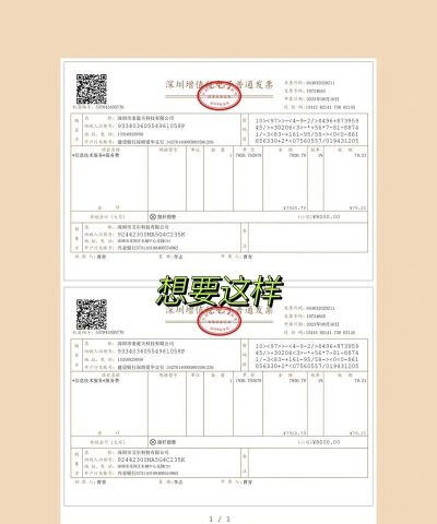 如何打印电子发票 如何打印电子发票