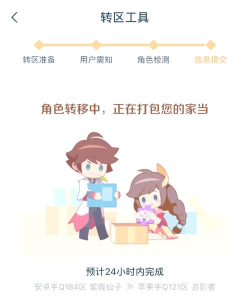 英雄联盟怎么转区 英雄联盟怎么转区