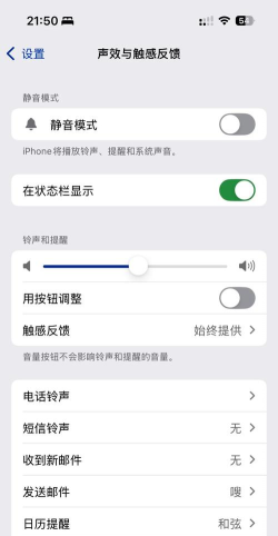 苹果手机没声音怎么回事 苹果手机没声音怎么回事