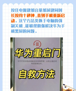 华为手机黑屏打不开怎么办 华为手机黑屏打不开怎么办