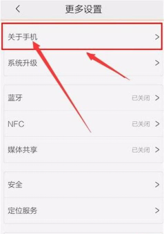 如何查看手机型号 如何查看手机型号