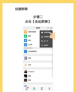 微信如何新建一个群 微信如何新建一个群
