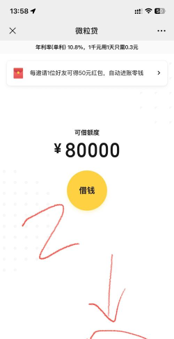 如何关闭微粒贷 如何关闭微粒贷