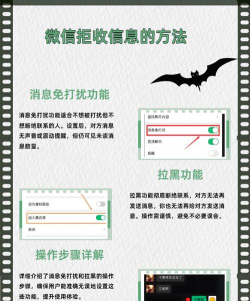 微信如何拒收对方消息 微信如何拒收对方消息