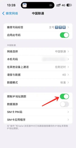 苹果手机定位怎么关闭 苹果手机定位怎么关闭