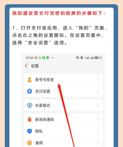 如何修改支付宝支付密码 如何修改支付宝支付密码