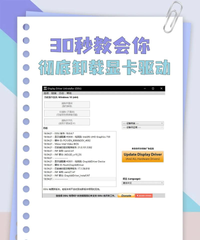 如何卸载驱动 如何卸载驱动