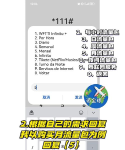 怎么充流量 怎么充流量