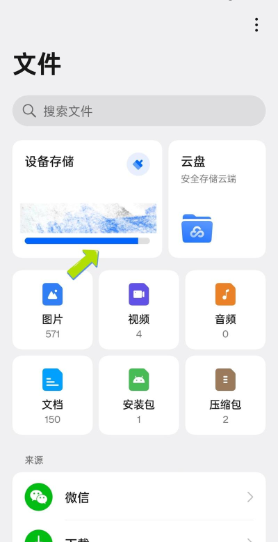 手机如何建立文件夹 手机如何建立文件夹