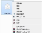 如何打开eml文件 如何打开eml文件