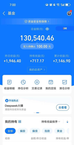 支付宝基金怎么玩 支付宝基金怎么玩
