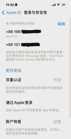 苹果手机如何更改id密码 苹果手机如何更改id密码