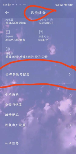手机怎么看激活时间 手机怎么看激活时间