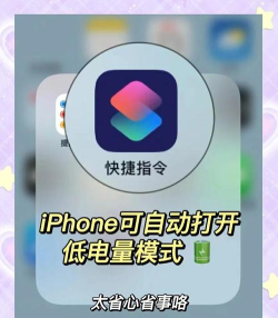 如何关闭低电量模式 如何关闭低电量模式