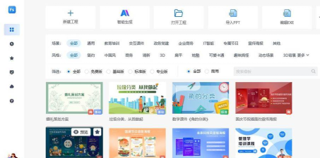 ppt如何插入gif ppt如何插入gif