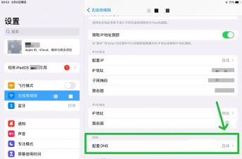 dns怎么修改 dns怎么修改