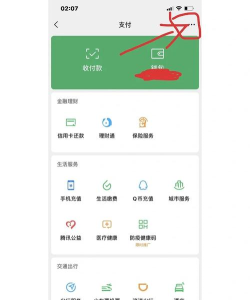 微信怎么改支付密码 微信怎么改支付密码