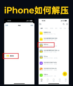 手机怎么打开rar文件 手机怎么打开rar文件