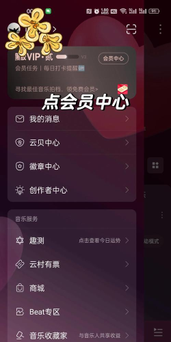 如何取消网易云自动续费 如何取消网易云自动续费