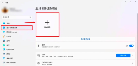 win7如何开启蓝牙 win7如何开启蓝牙