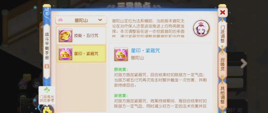 梦幻西游普陀山怎么加点 梦幻西游普陀山怎么加点