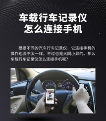 360行车记录仪怎么连接手机 360行车记录仪怎么连接手机