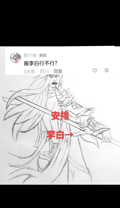 李白怎么画 李白怎么画