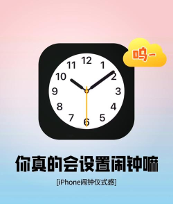 苹果闹钟怎么设置 苹果闹钟怎么设置
