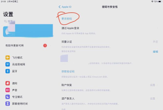 怎么更改苹果id密码 怎么更改苹果id密码
