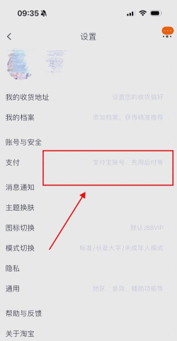 华为支付怎么关闭 华为支付怎么关闭