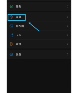 微信置顶怎么设置 微信置顶怎么设置