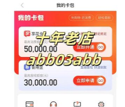 如何快速提升白条额度 如何快速提升白条额度