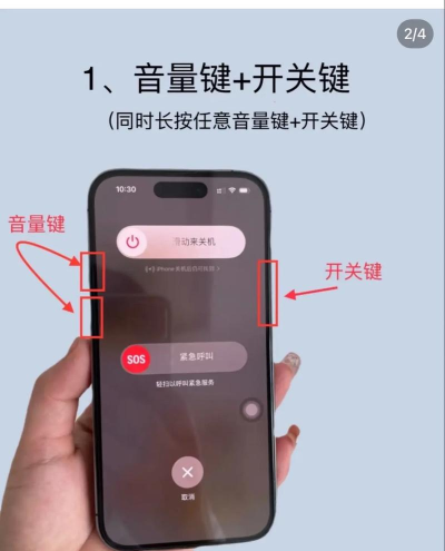 苹果手机怎么关机重启 苹果手机怎么关机重启
