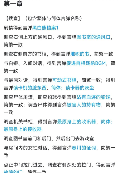 弹丸论破怎么存档 弹丸论破怎么存档