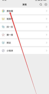 如何在微信朋友圈发文字 如何在微信朋友圈发文字