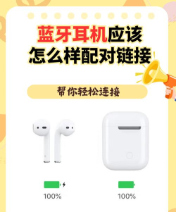 如何链接蓝牙耳机 如何链接蓝牙耳机