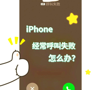 手机拨号拨不出去怎么回事 手机拨号拨不出去怎么回事