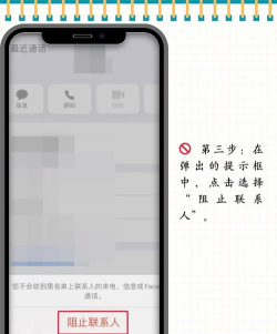 如何设置陌生号码拦截 如何设置陌生号码拦截