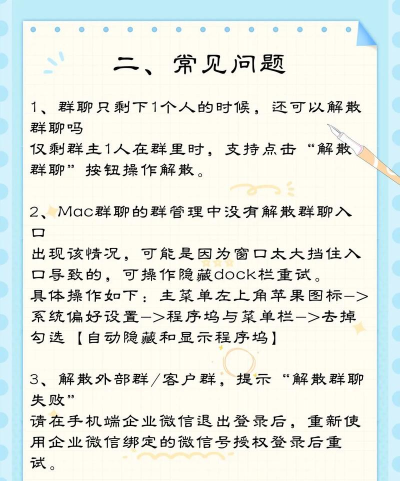 企业微信如何群发 企业微信如何群发