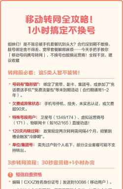 转网不换号怎么办理 转网不换号怎么办理